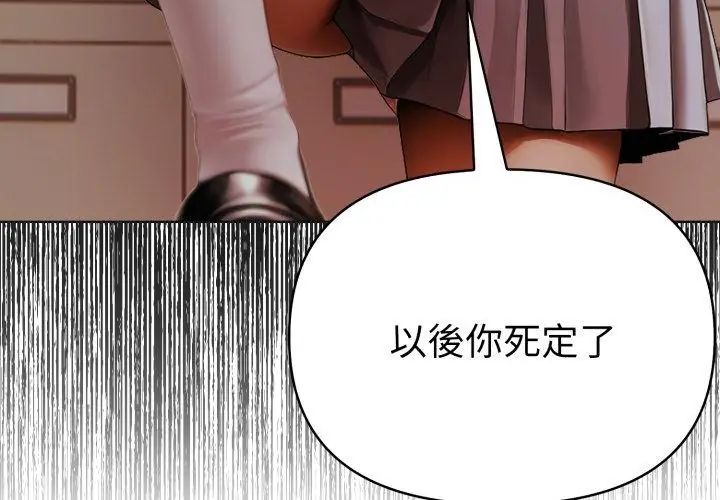 魔法刺青店第9話