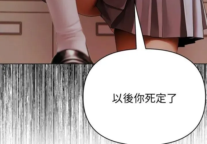 魔法刺青店第9話