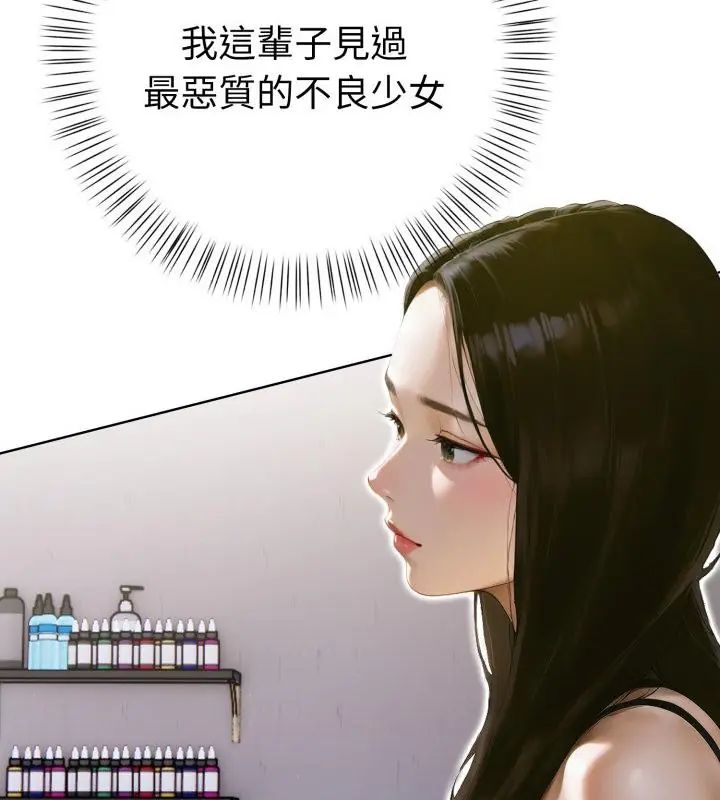 魔法刺青店第9話
