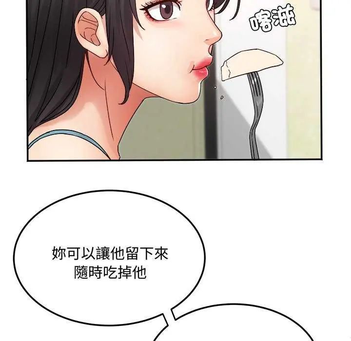 小吃摊的火辣老闆娘第12話
