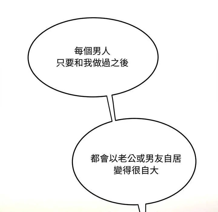 小吃摊的火辣老闆娘第12話