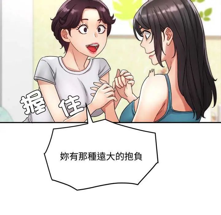 小吃摊的火辣老闆娘第12話