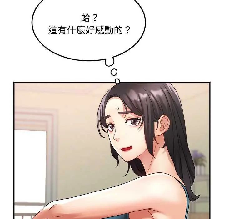 小吃摊的火辣老闆娘第12話