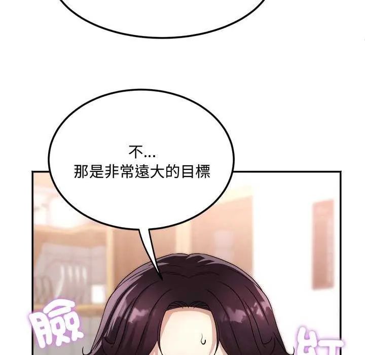小吃摊的火辣老闆娘第12話