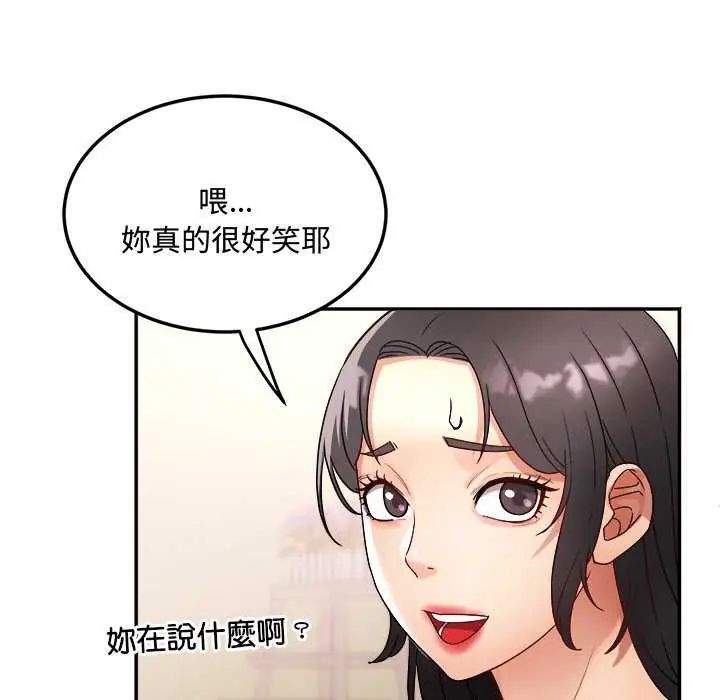 小吃摊的火辣老闆娘第12話