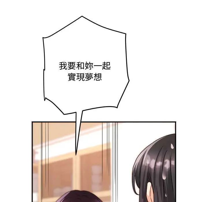 小吃摊的火辣老闆娘第12話