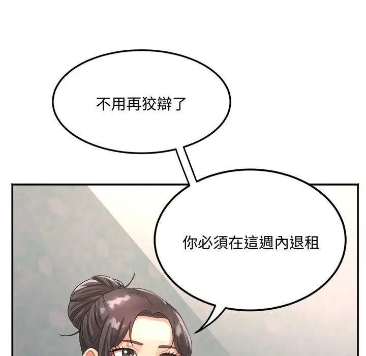 小吃摊的火辣老闆娘第12話