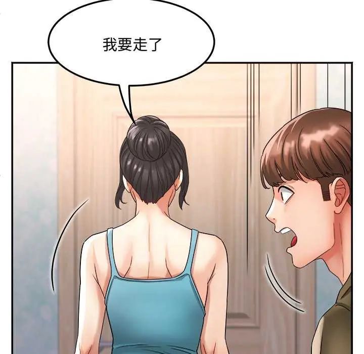小吃摊的火辣老闆娘第12話