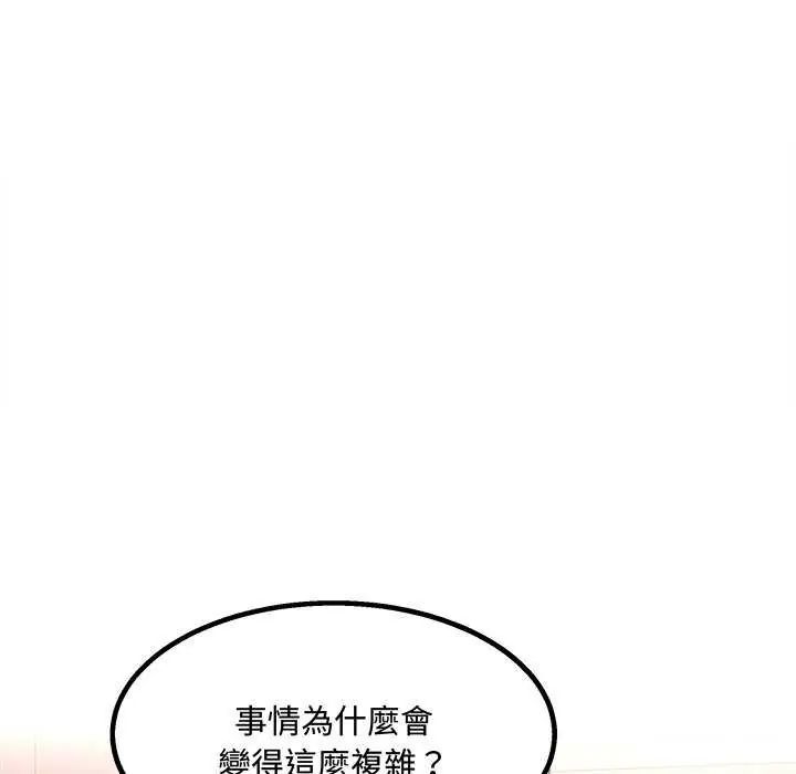 小吃摊的火辣老闆娘第12話