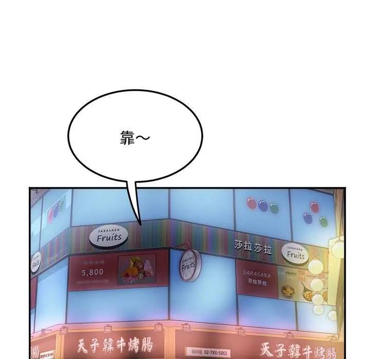 小吃摊的火辣老闆娘第12話
