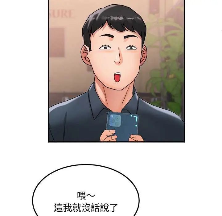小吃摊的火辣老闆娘第12話