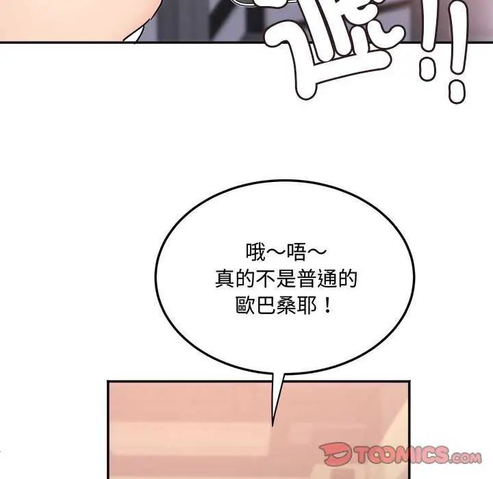 小吃摊的火辣老闆娘第12話