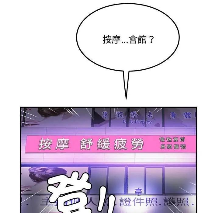 小吃摊的火辣老闆娘第12話