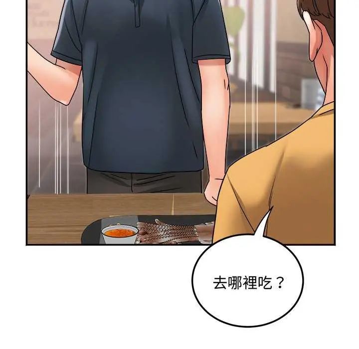 小吃摊的火辣老闆娘第12話