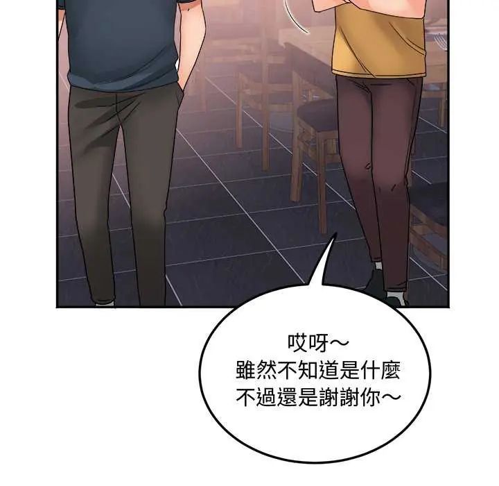 小吃摊的火辣老闆娘第12話