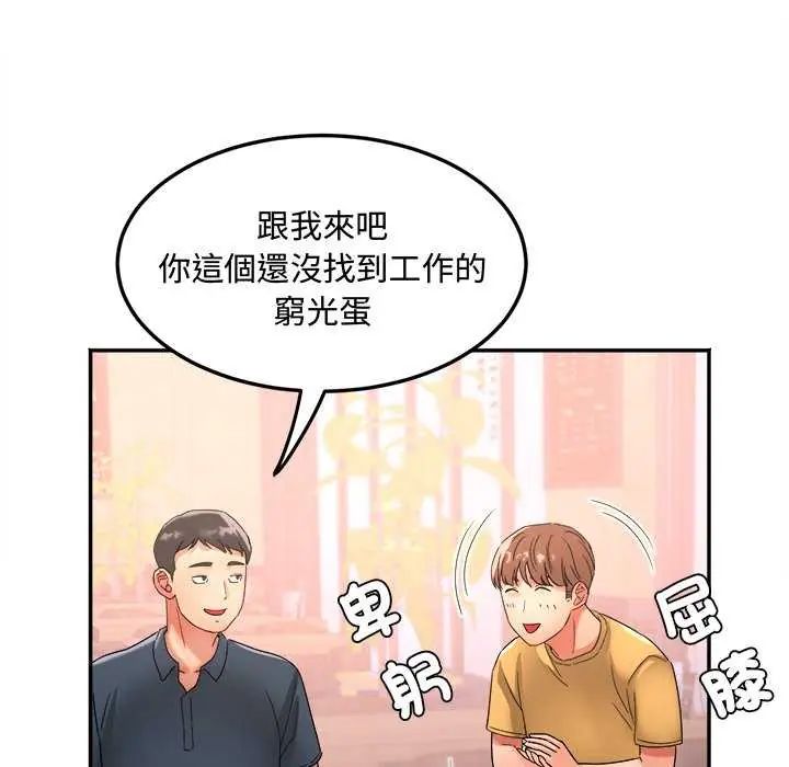 小吃摊的火辣老闆娘第12話
