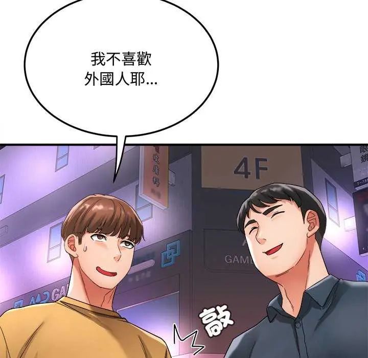 小吃摊的火辣老闆娘第12話