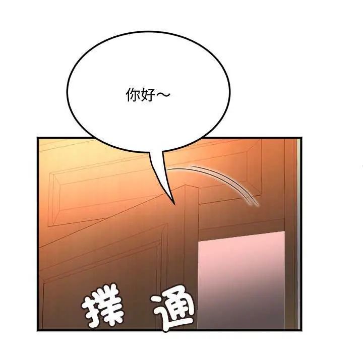 小吃摊的火辣老闆娘第12話