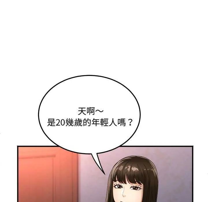 小吃摊的火辣老闆娘第12話