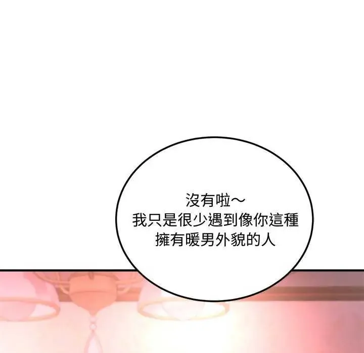 小喫攤的火辣老闆娘第12話