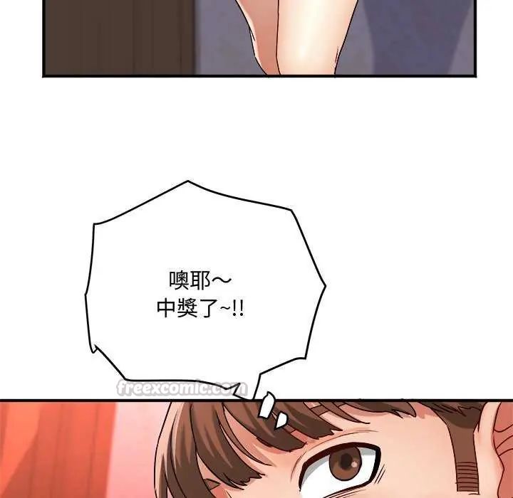 小吃摊的火辣老闆娘第12話