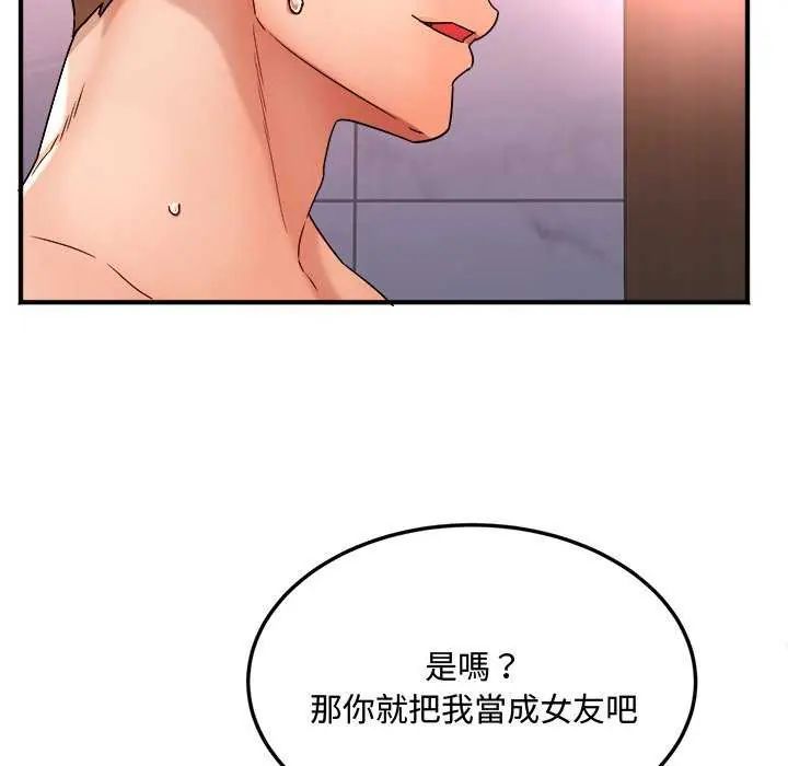 小吃摊的火辣老闆娘第12話
