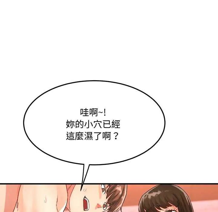 小吃摊的火辣老闆娘第12話
