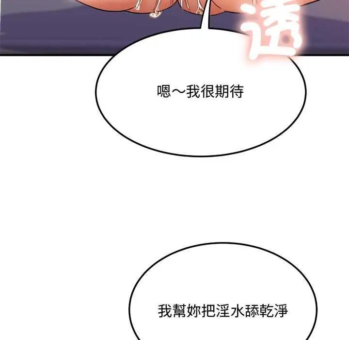 小吃摊的火辣老闆娘第12話