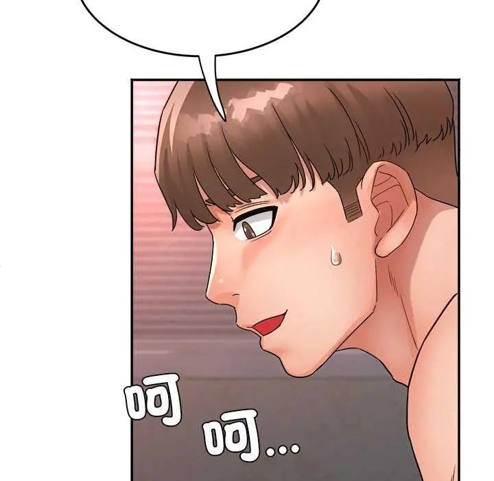 小吃摊的火辣老闆娘第12話