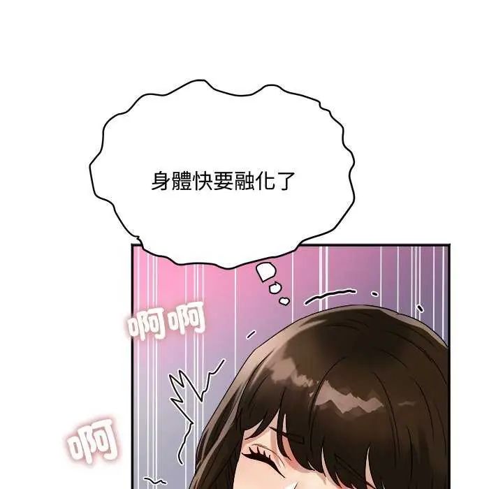 小吃摊的火辣老闆娘第12話