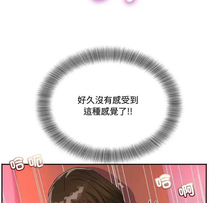 小吃摊的火辣老闆娘第12話