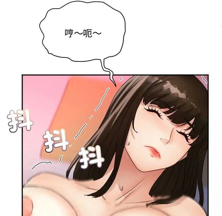 小吃摊的火辣老闆娘第12話