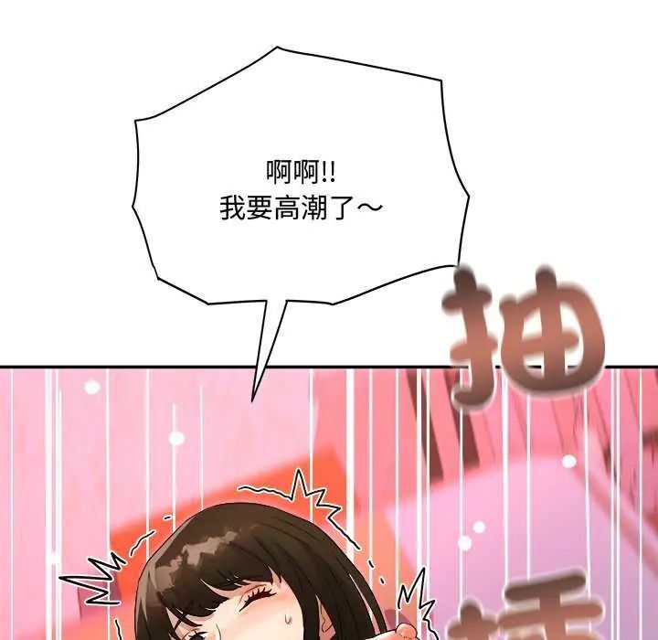 小吃摊的火辣老闆娘第12話