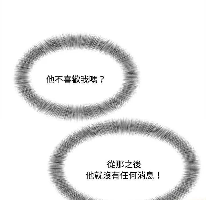 小吃摊的火辣老闆娘第12話