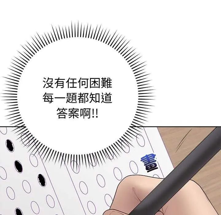 最后的冲刺第70話
