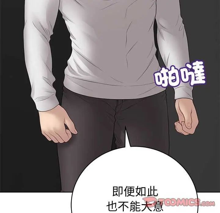 最后的冲刺第70話