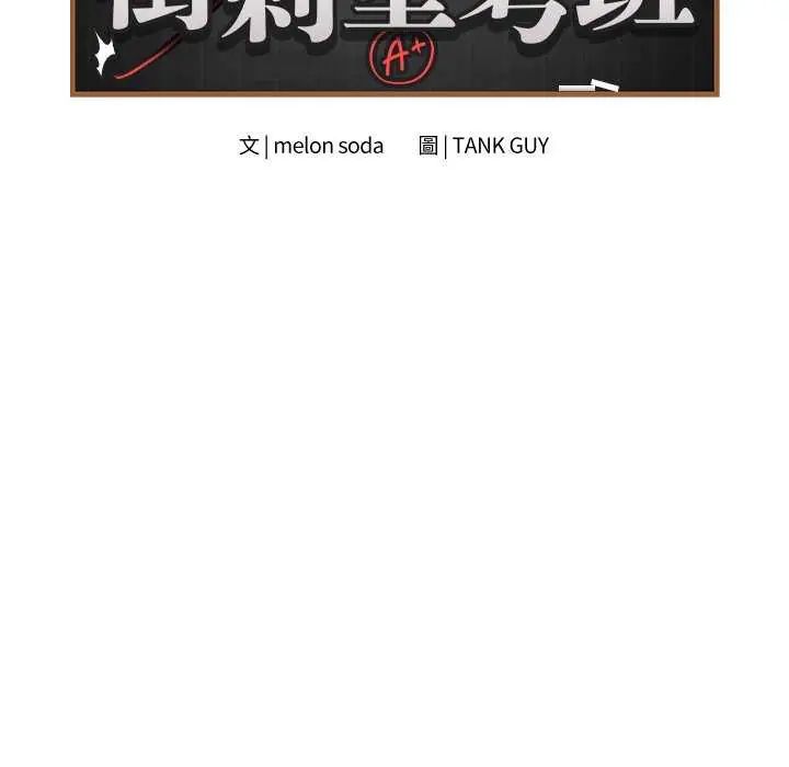 最后的冲刺第70話