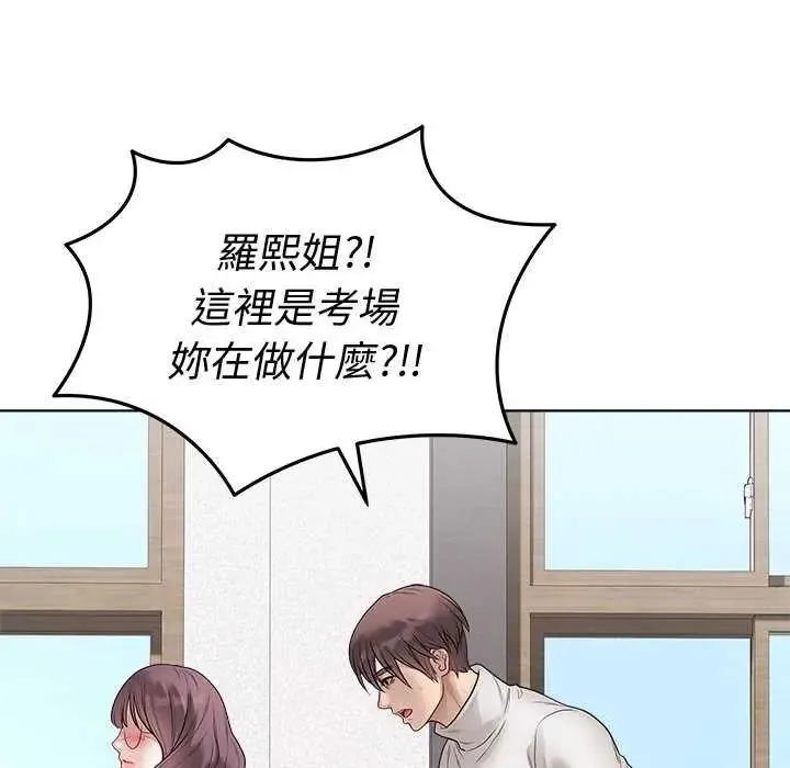 最後的沖刺第70話