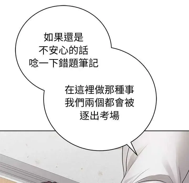 最後的沖刺第70話