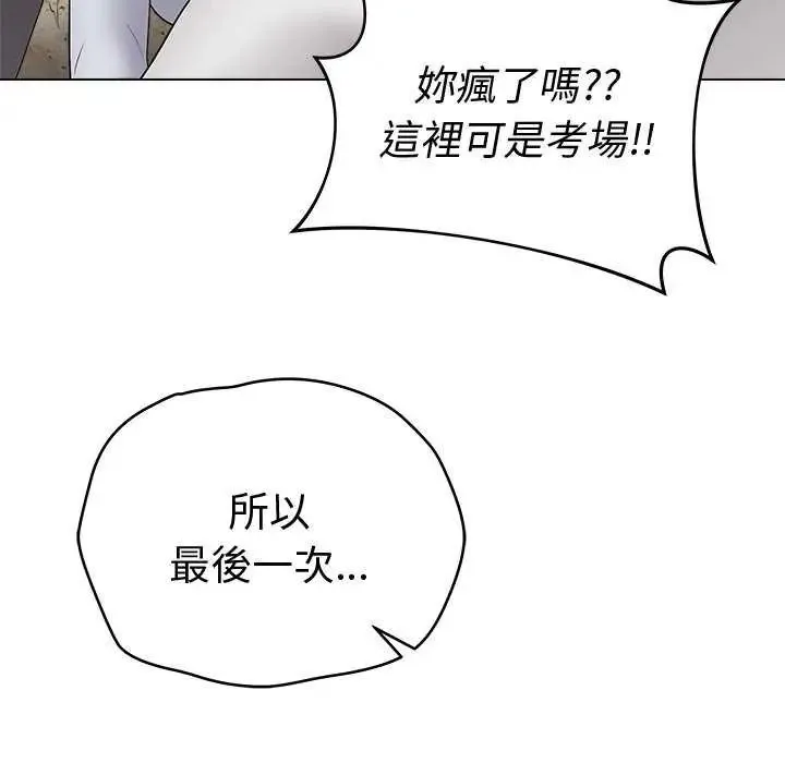 最後的沖刺第70話