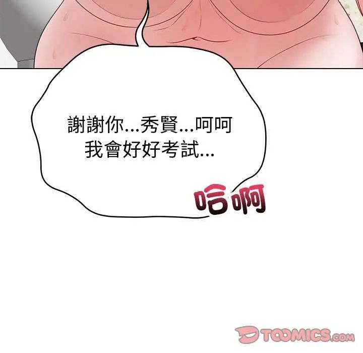 最后的冲刺第70話