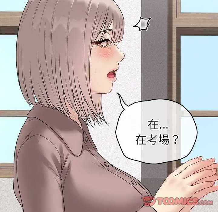 最后的冲刺第70話