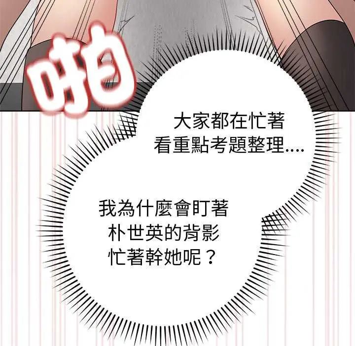 最后的冲刺第70話