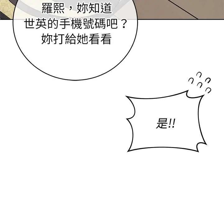 最后的冲刺第70話