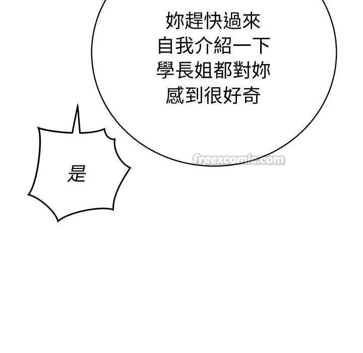 最后的冲刺第70話