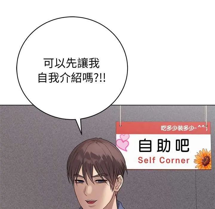最后的冲刺第70話