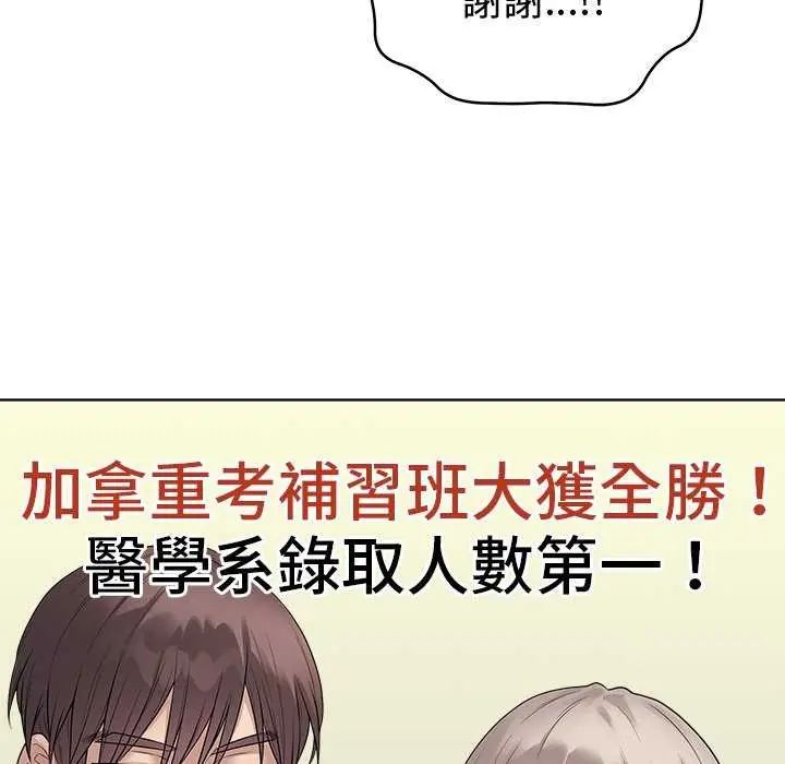最后的冲刺第70話