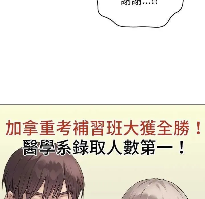 最後的沖刺第70話