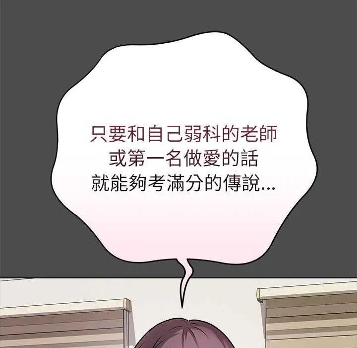 最后的冲刺第70話