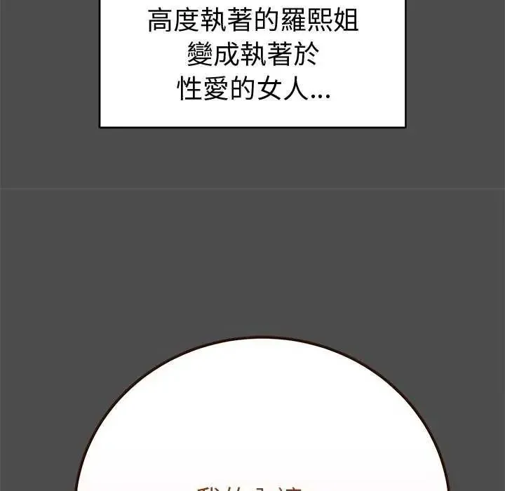 最後的沖刺第70話